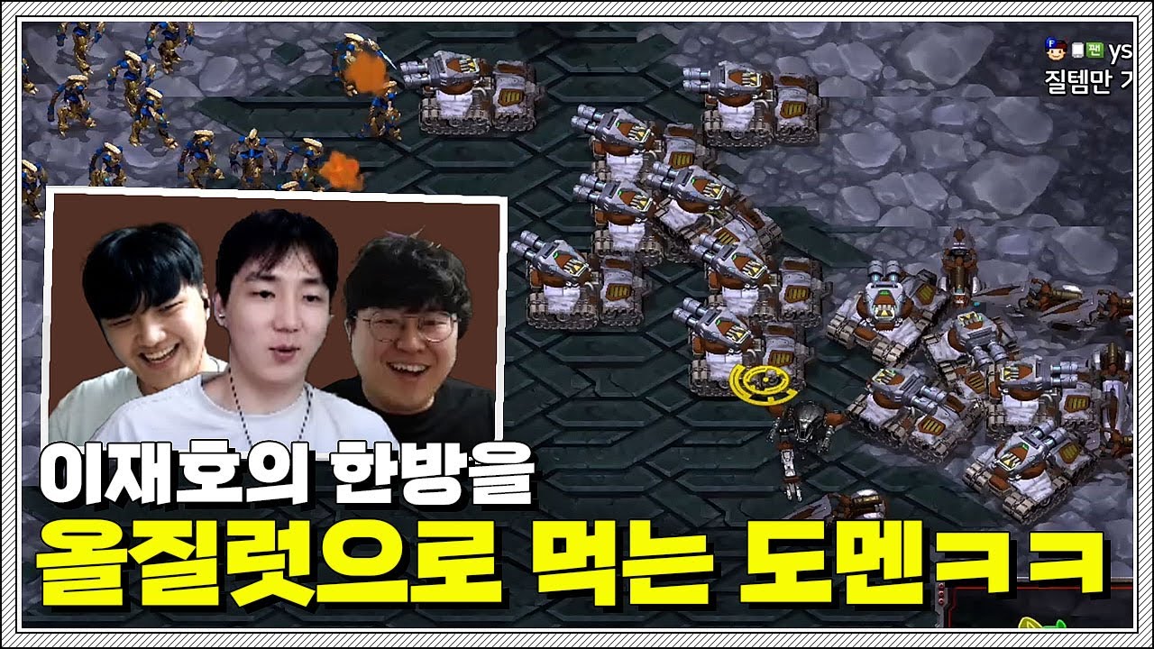 질럿블러드 2023 북재호 버전