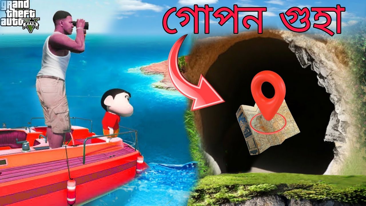 GTA5 : shinchan , pinchan 500 বছর পুরোনো ম্যাপ 🗺️🗾 খুঁজে পেলো । কি আছে ওখানে ?