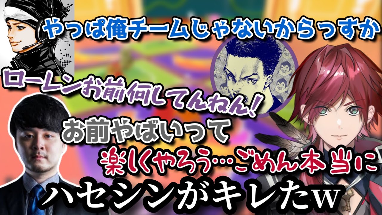 大事な場面でサラッと大ミスをし、ハセシンをキレさせるローレン【にじさんじ/切り抜き/ローレンイロアス/ボドカ/k4sen/ハセシン】