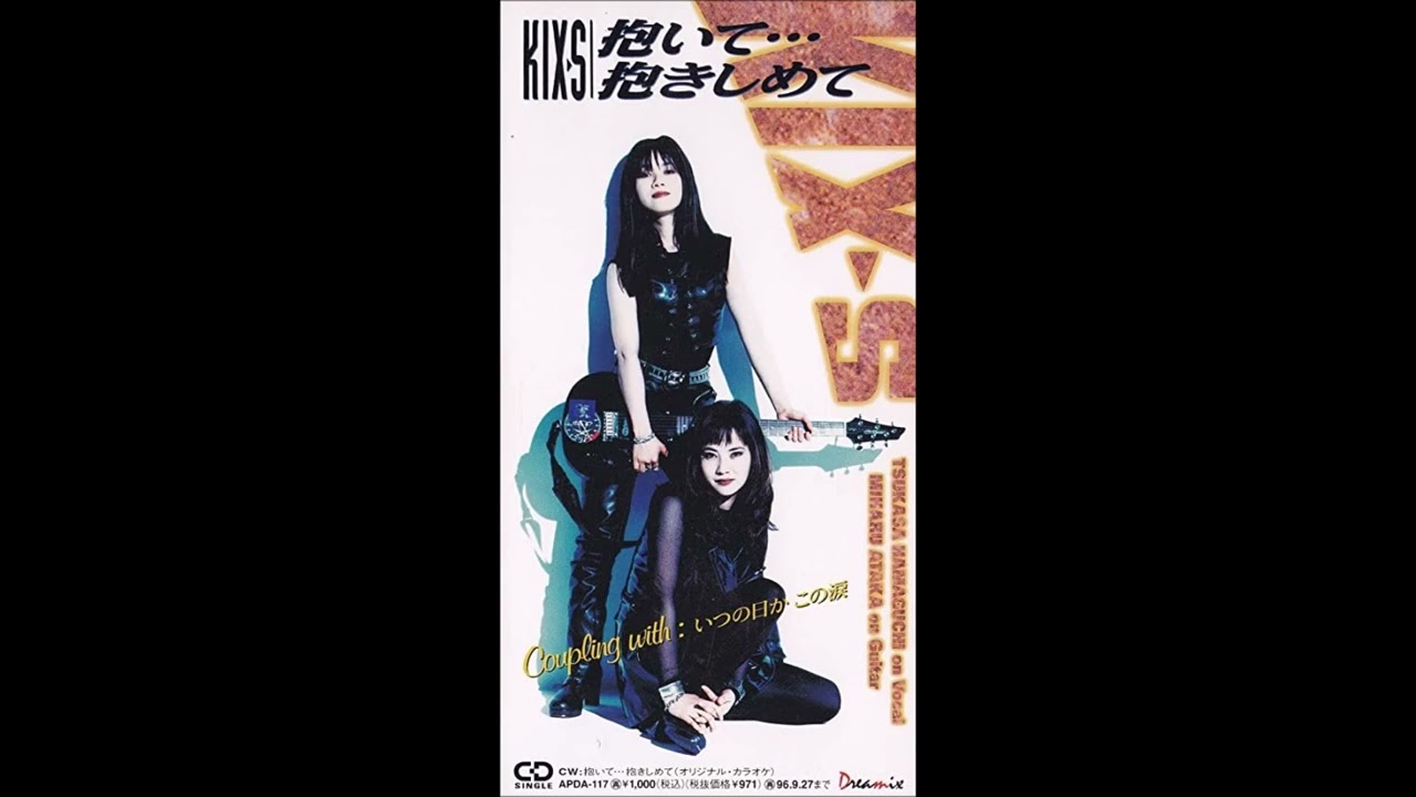 KIX-S / いつの日か この涙