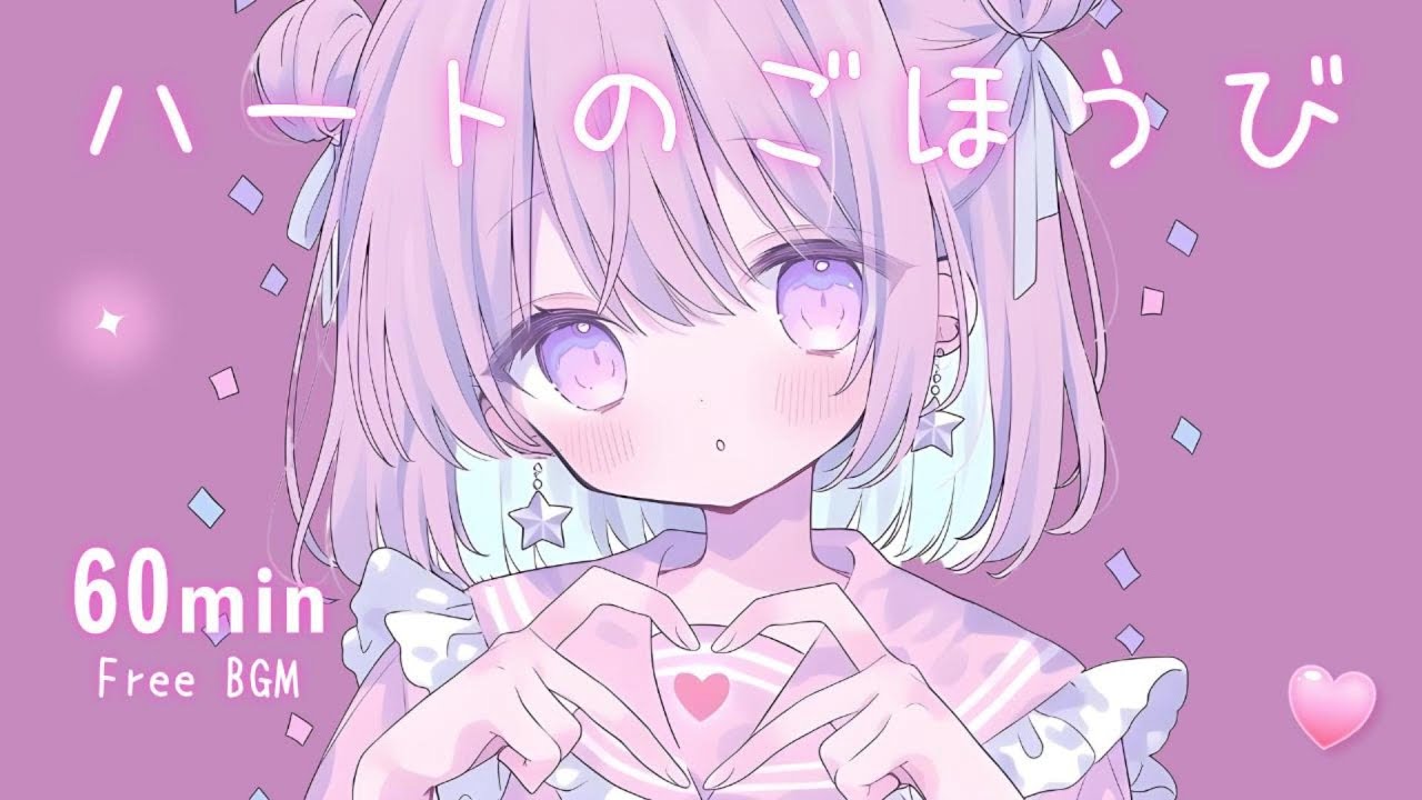 【Free Background Music】Heart Reward💗 Cute/Chill/Pop【Work・Streaming】60min