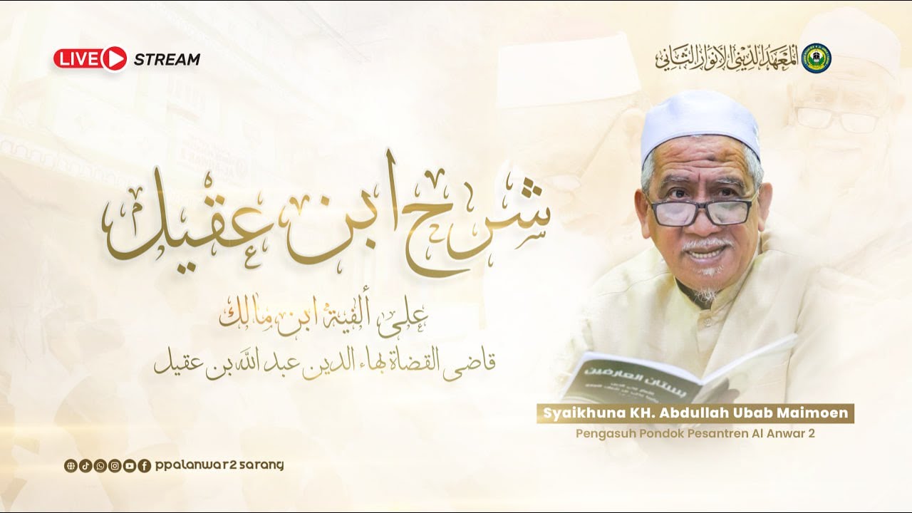 #105| Pengaosan Kitab Syarah Ibnu Aqil oleh Syaikhina KH. Abdullah Ubab Maimoen