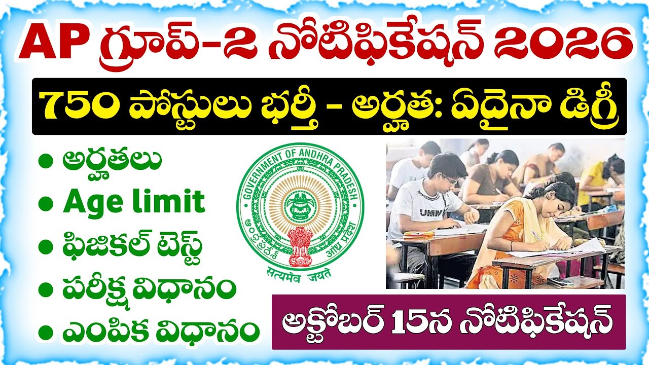 APPSC Group-2 Notification 2026 | Eligibility, Age Limit, Physical Test, Syllabus, Selection Process