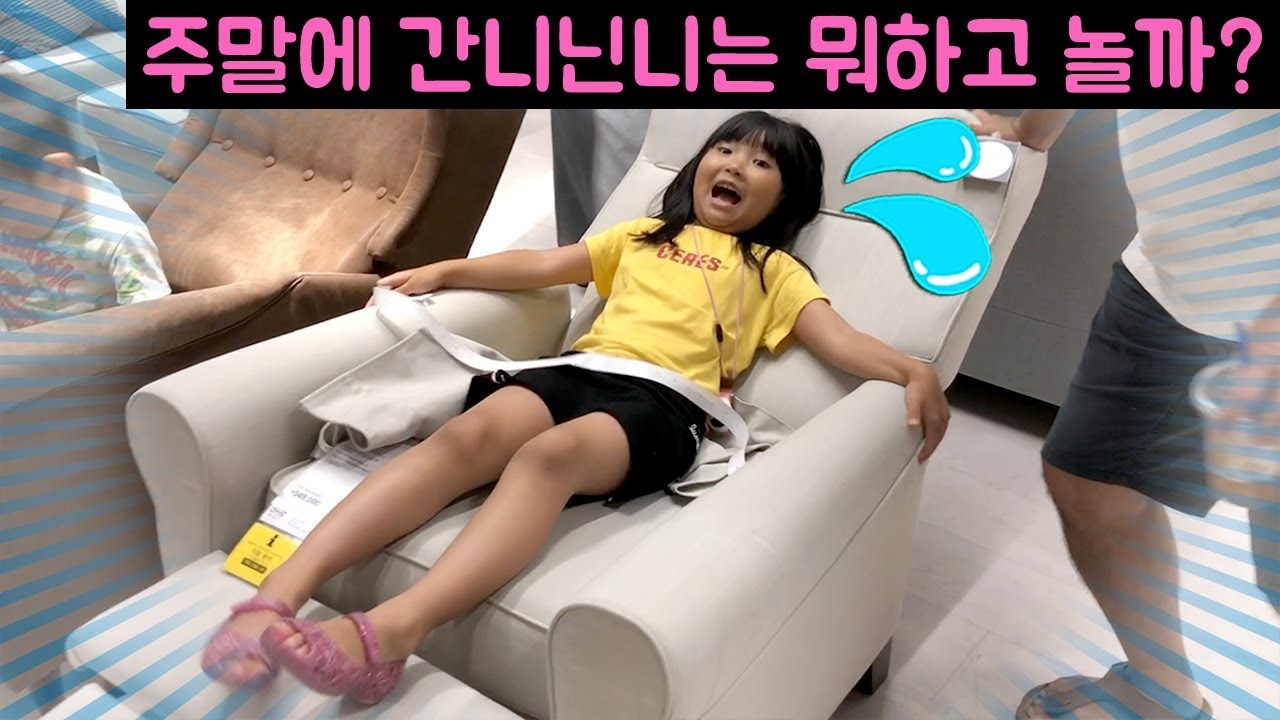 [주말일상] 아침에 짜장라면먹고 슬라임만지고 놀다 안방스쿨보고 외출해서 점심으로 평양냉면먹고 치즈케익먹고 이케아가서 구경하다 cgv가서 앤트맨과 와스프보고 집에 와서 잤어요