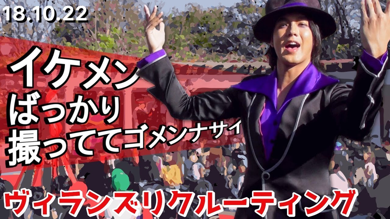 【手下】2018/10/22ヴィランズリクルーティング Mr.ダルメシア ジャックハート マルフィ ファージャ 女海賊ホック ハーデス