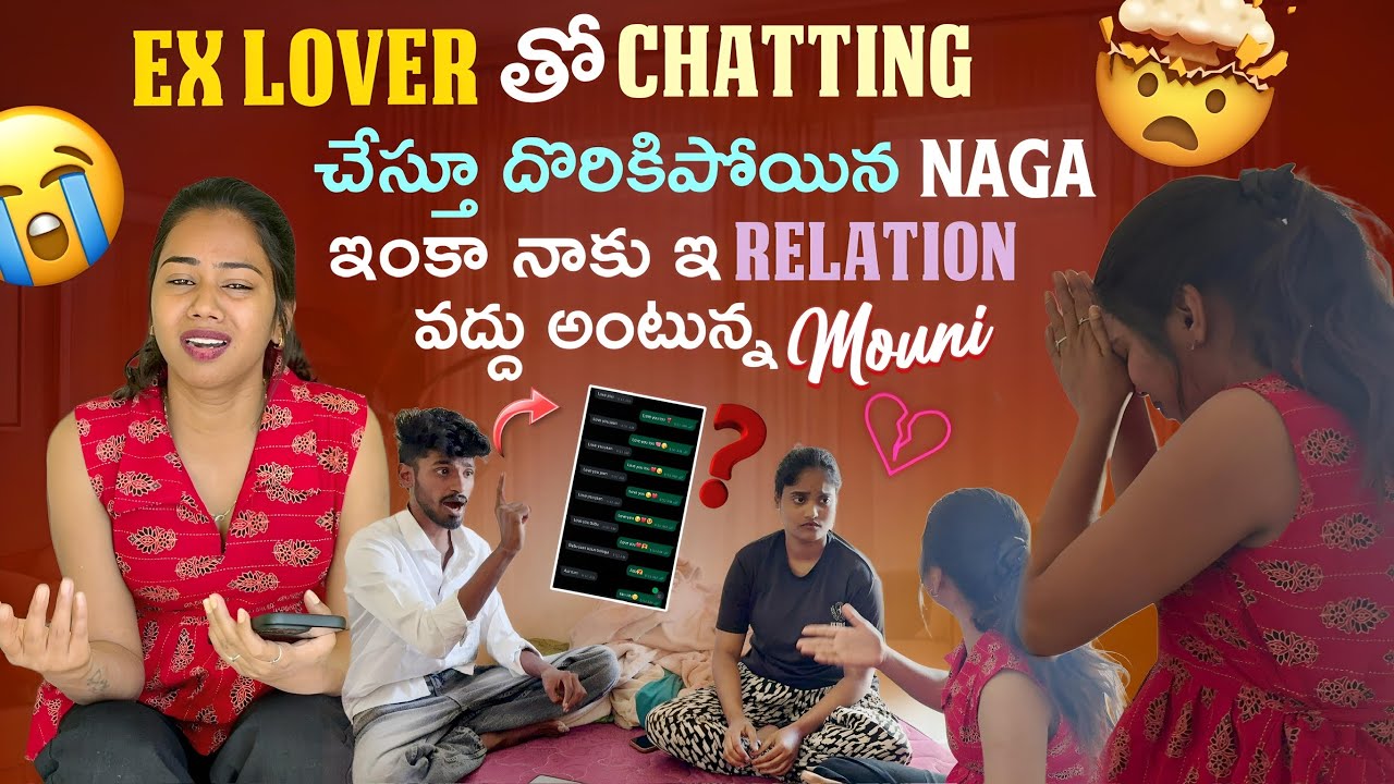Ex Lover తో Chatting చేస్తూ దొరికిపోయిన naga ఇంకా నాకు ఇ Relation వద్దు అంటున్న Mouni 