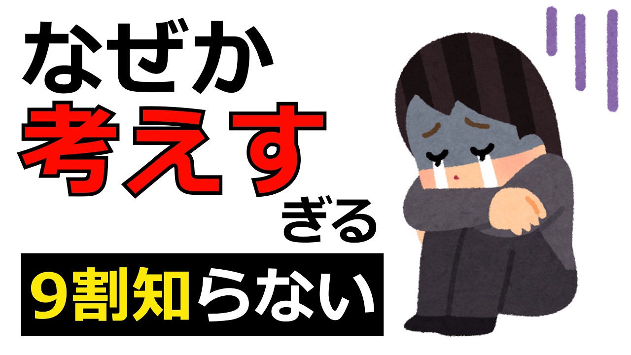 【雑学】何もしていない時に不安や後悔が強くなる人は