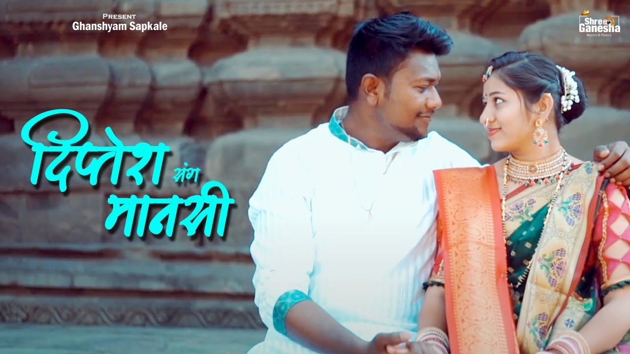 Diptesh & Manasi | Pre-Wedding |2023| Ghanshyam Sapkale Photography