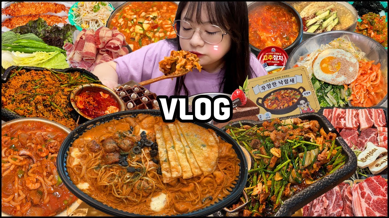 먹방브이로그? 리얼 일상브이로그! 두찜 로제파스타 먹방, 대창,곱창,막창 모듬곱창 먹방, 삼겹살 무한리필 먹방, 낙곱새 먹방, 청국장 먹방, 비빔밥 먹방 MUKBANG VLOG