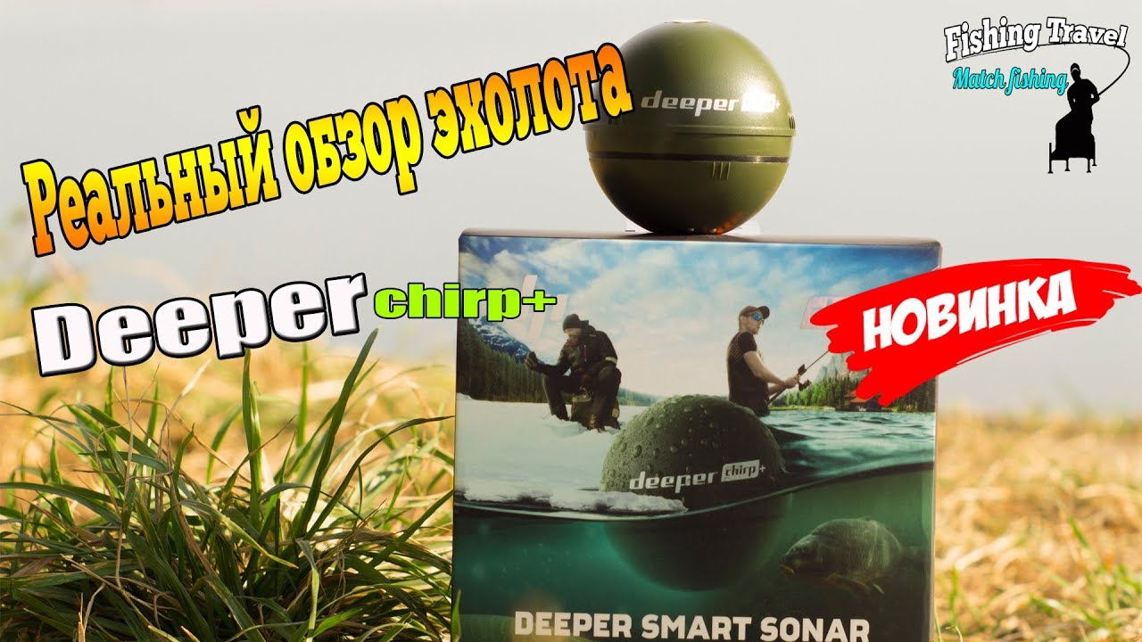 Как понимать данные эхолота, как создать карту глубин