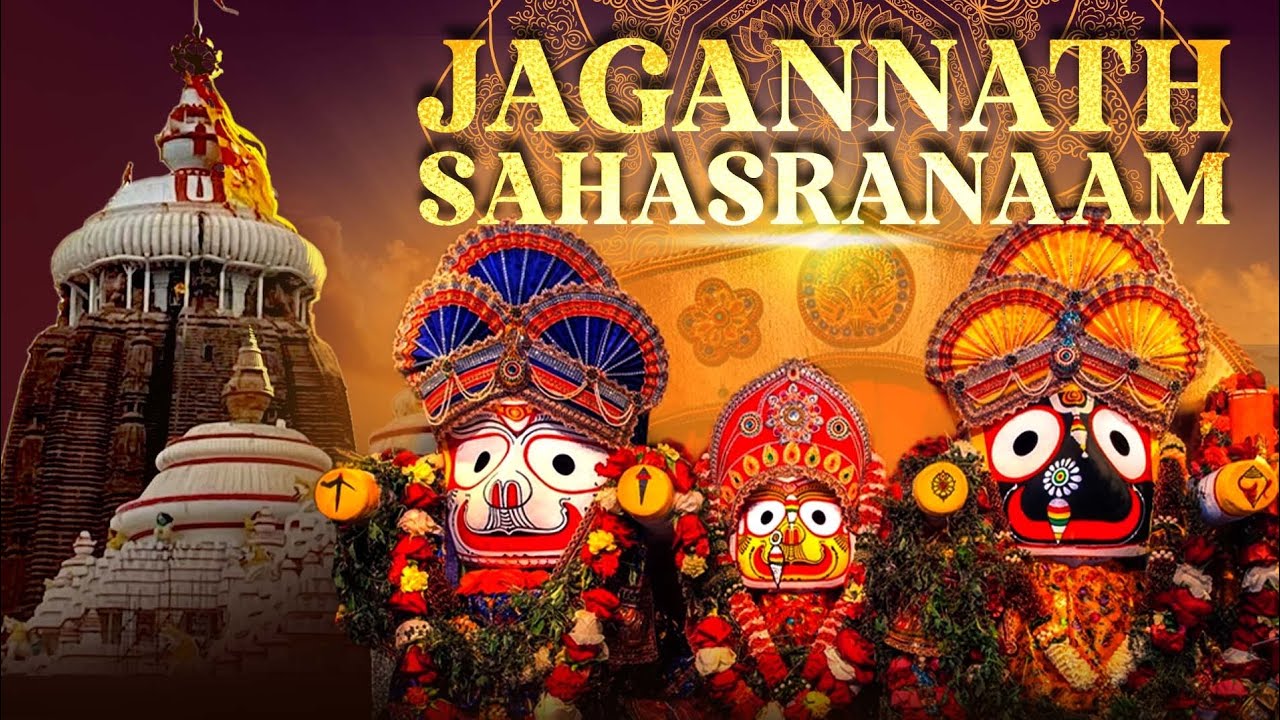 Chaturbhujo Jagannatha | Shri Jagannath Sahasranama With Lyrics | Shri Jagannath Puri Rath Yatra