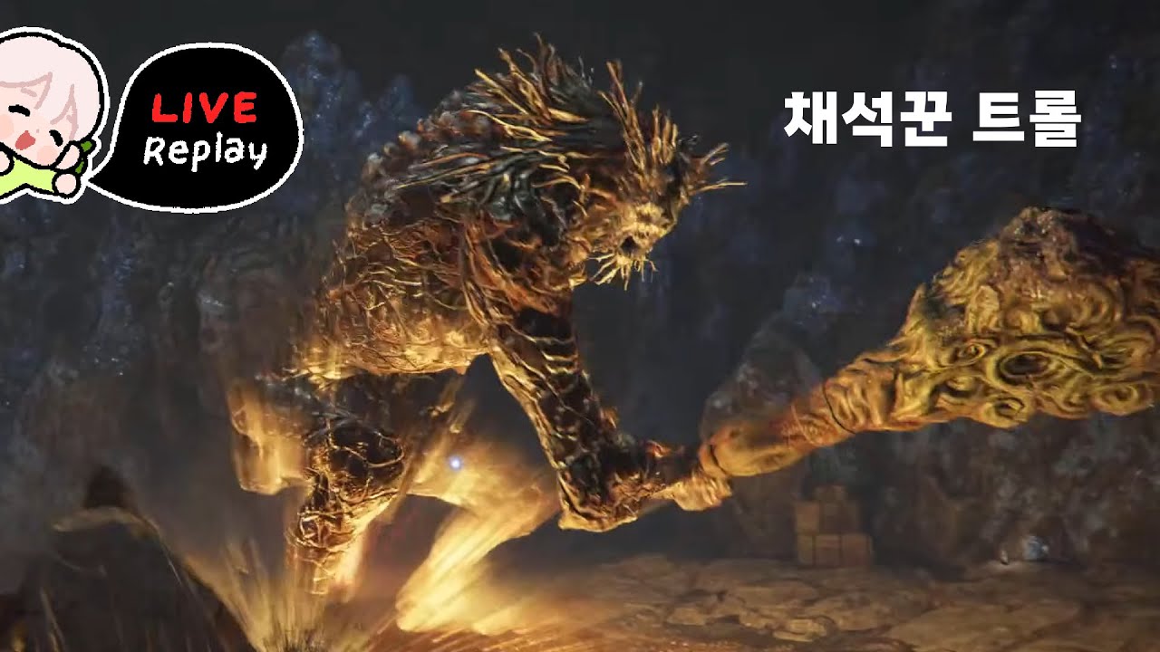 엘든링 (초회차 2화 : 채석꾼 트롤은 잡았는데..)