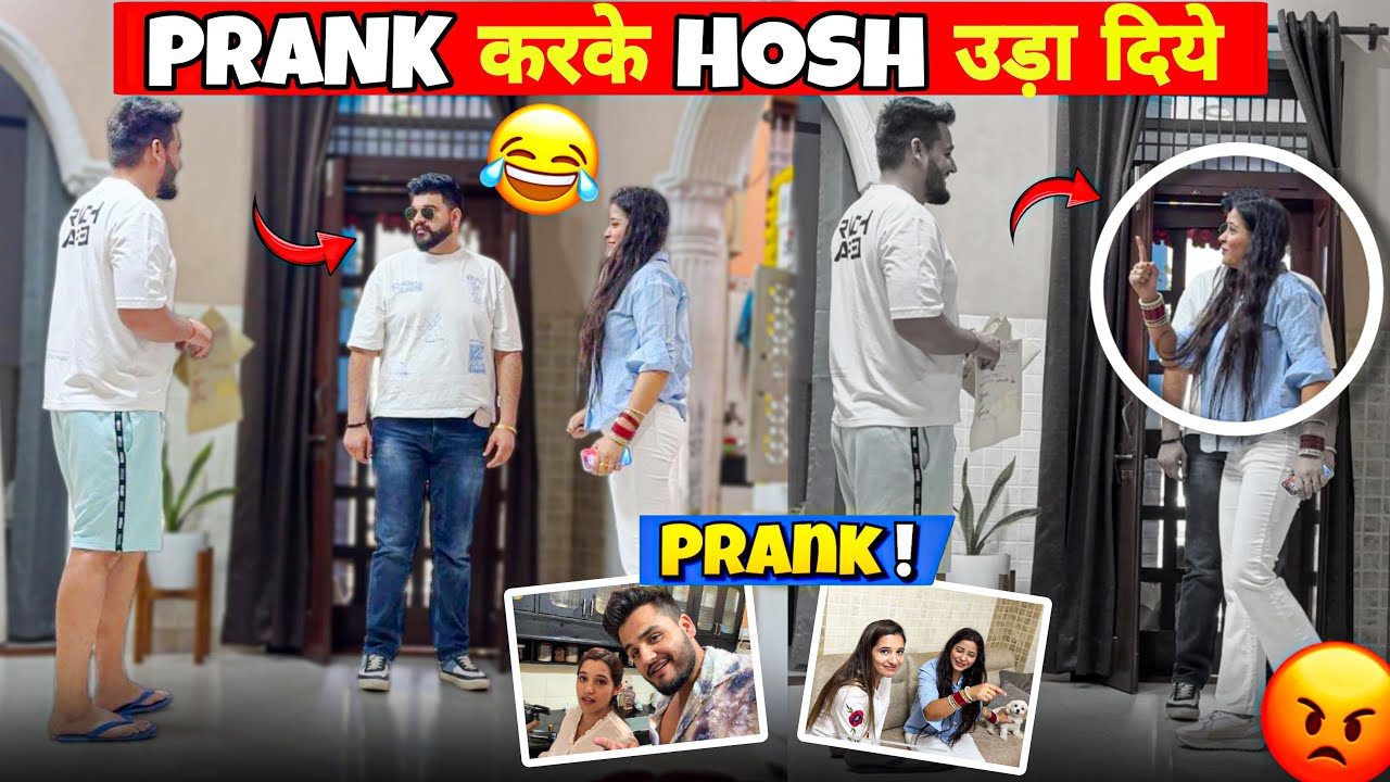 Prank करके Hosh उड़ा Diye 😡😨