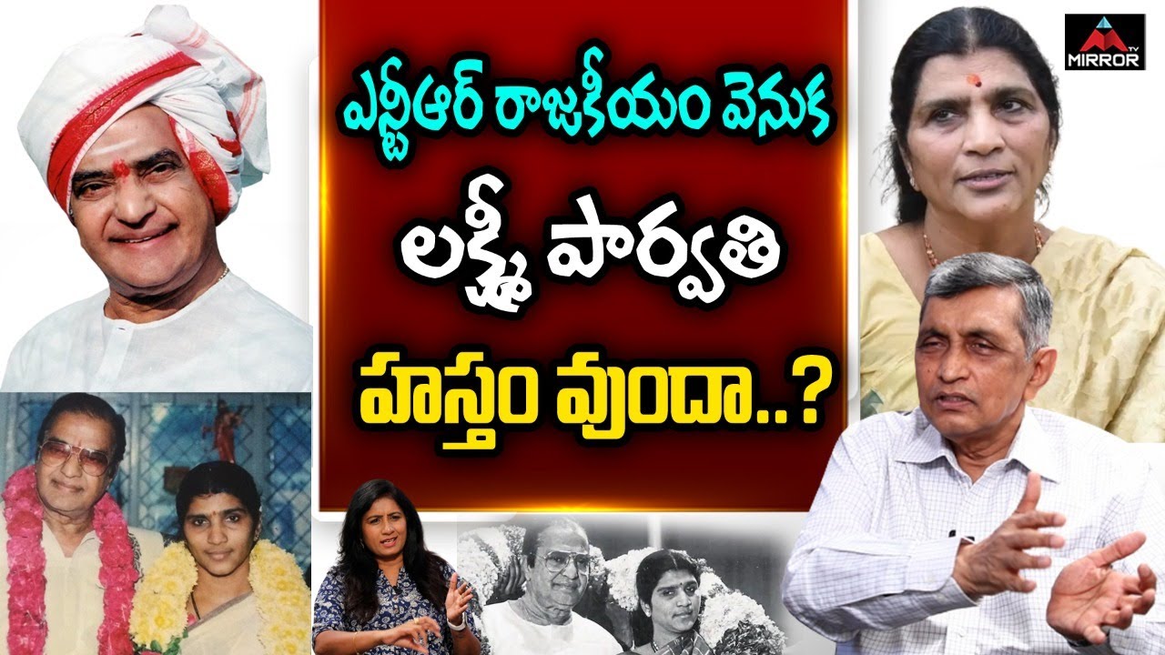 Jayaprakash Narayan Reveals Unknown Facts About Sr NTR And Lakshmi Parvathi Issue | Mirror Tv