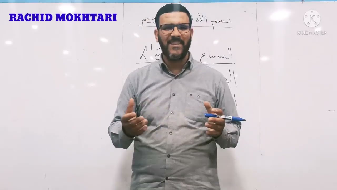 تعلم الفرنسية .الدرس الثاني