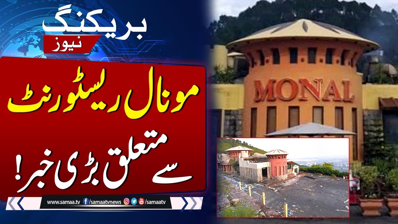 Court Took Big Decision Regarding Monal Restraunt After Being Demolished | SAMAA TV