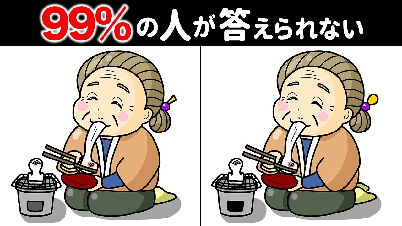 【全部見つけたあなたは凄い!?】60代70代のシニア向け間違い探し！頭の体操で認知症・老化予防になる！