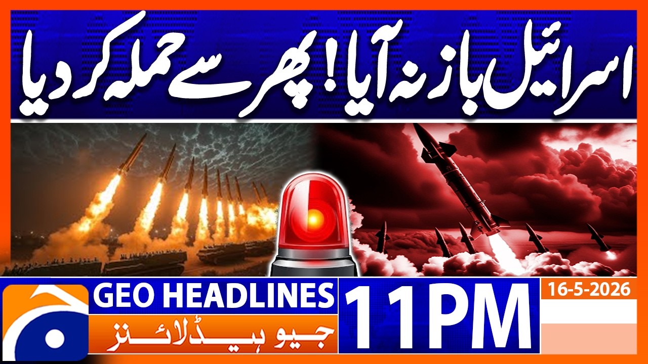 Israel's Attack Gaza and Lebanon - Latest Updates | 11PM Headlines Geo News (16 May 2026)