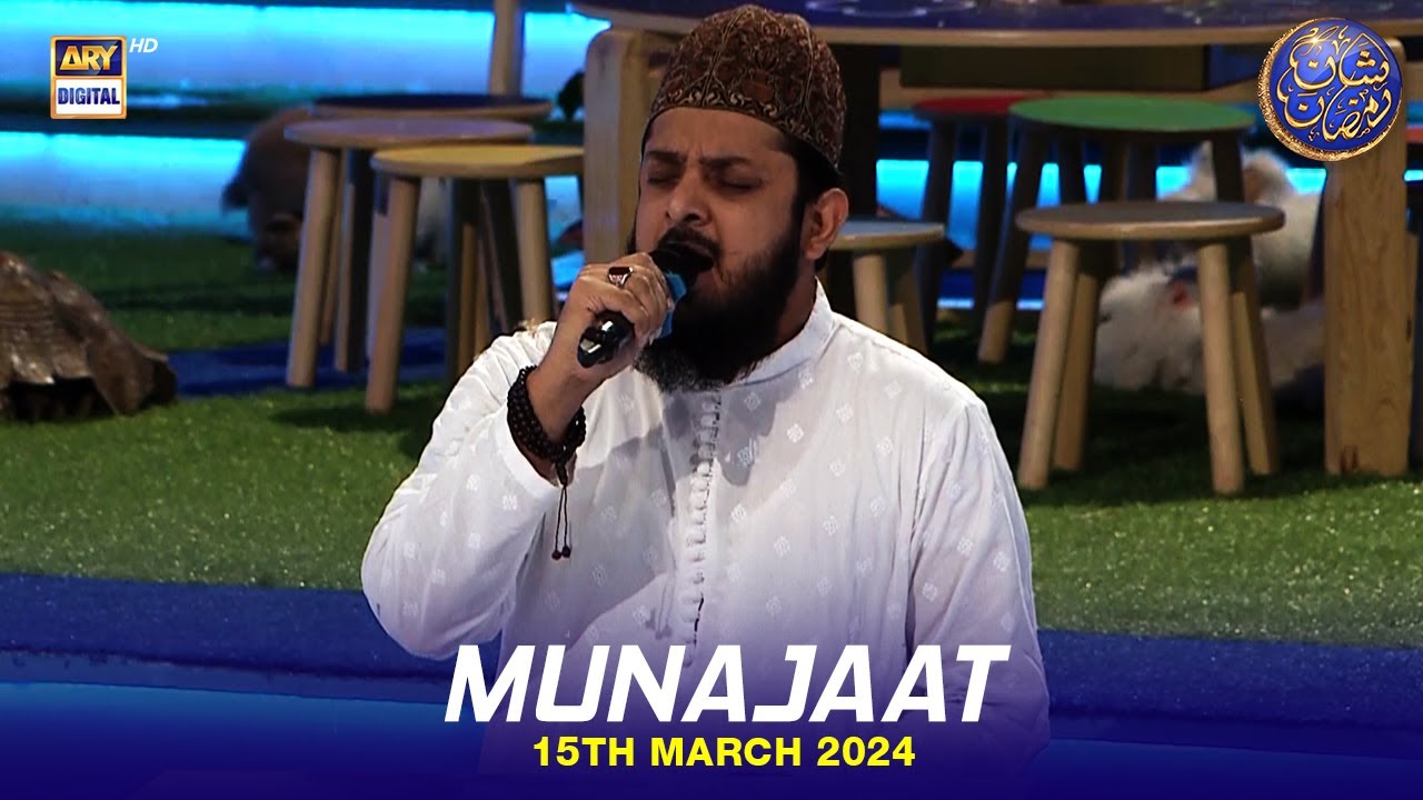 Munajaat | Waseem Badami | 15 March 2024 | #shaneiftar #shaneramazan