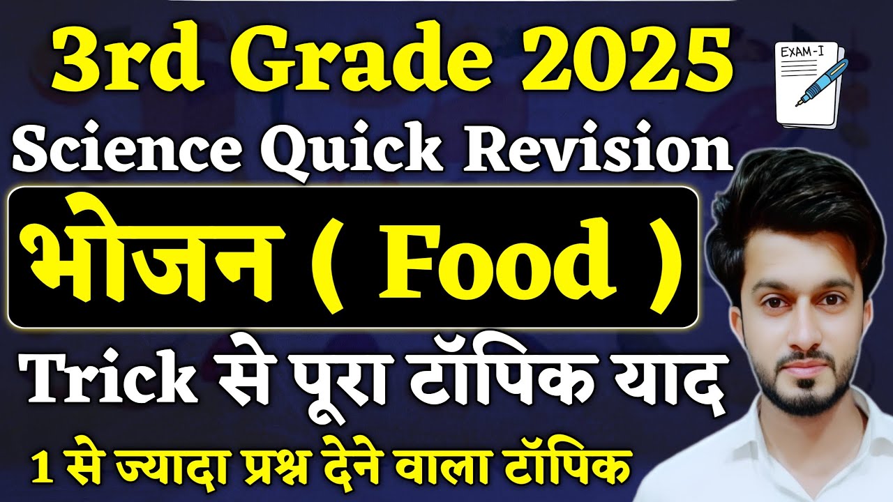3rd Grade | Food - Carbohydrate Fat Protein Vitamin Mineral | Easy Science | Sajid Sir | REET mains