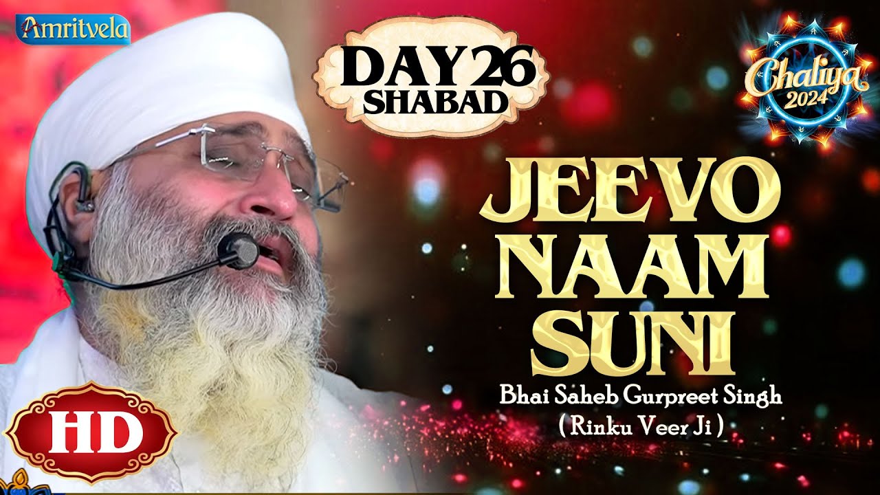Jeevo Naam Suni Hd Day 26 Shabad Chaliya 2024 Amritvela Trust