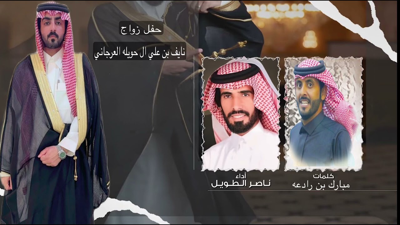 #شيلة