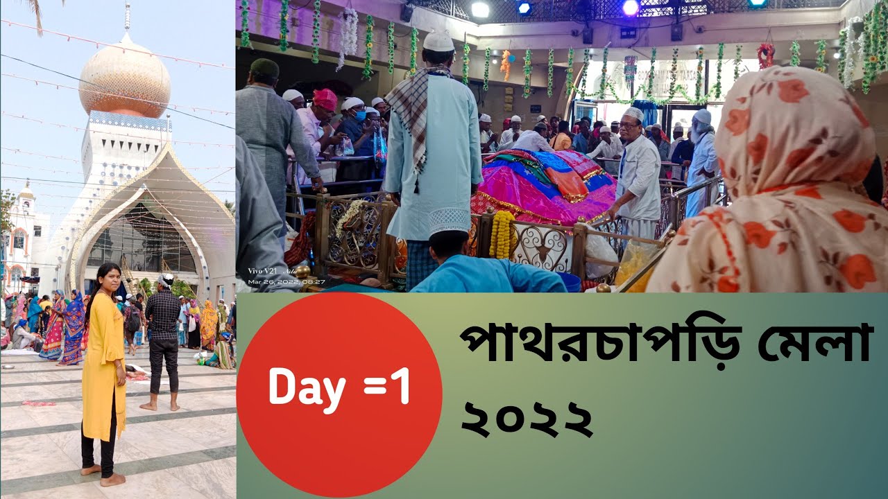 Patharchapuri Data Babar Mazer | Birbhum WB | Village's Lifestyle | Vlog=3.