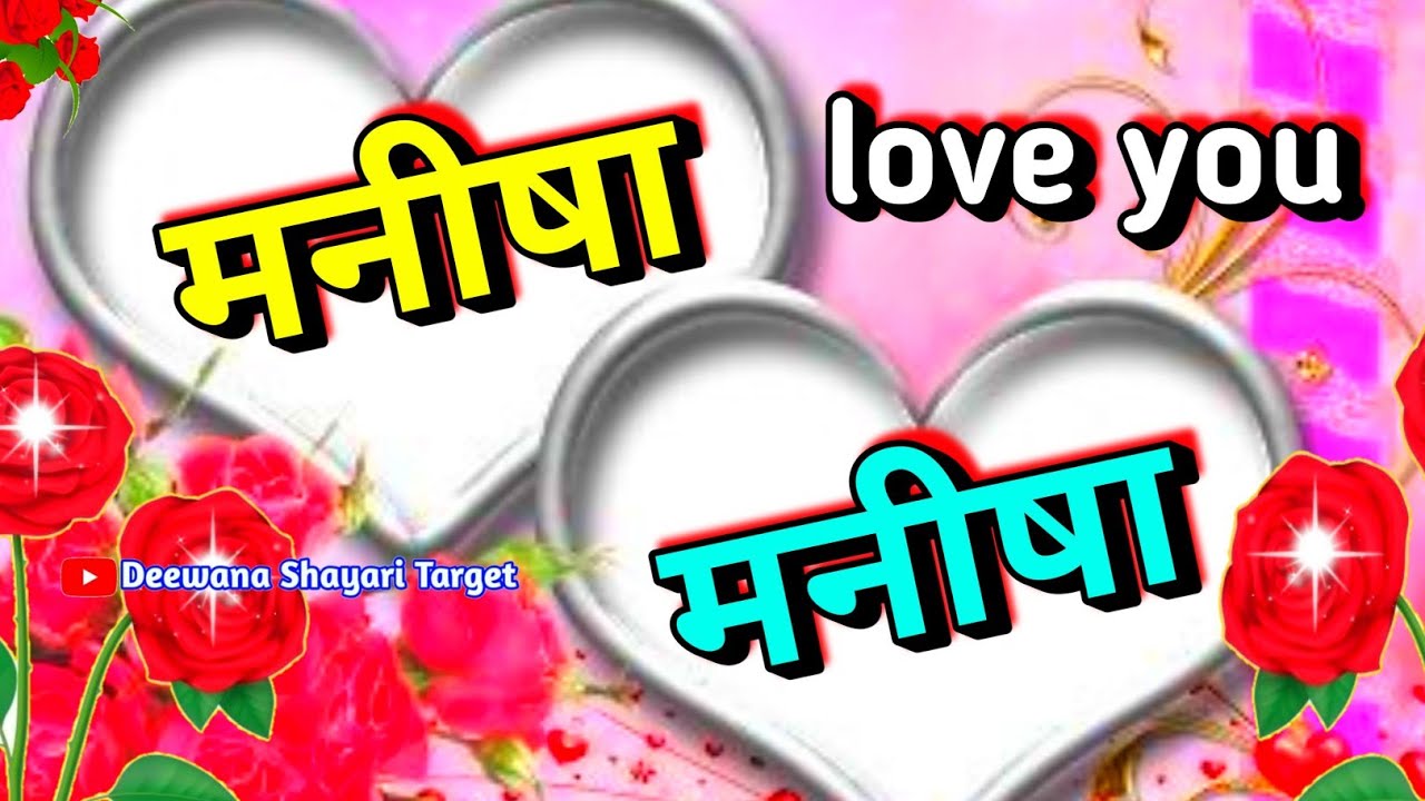 Manisha name love status
