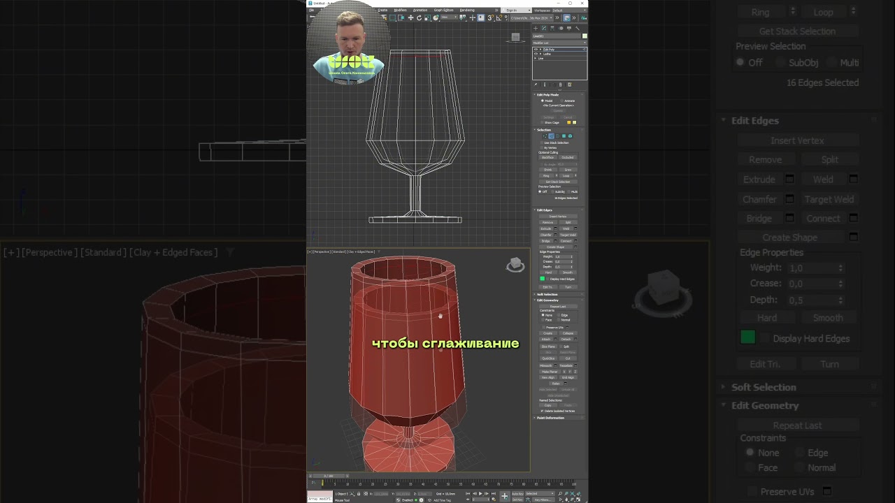 Как сделать бокал в 3Ds Max за 1 минуту #курсы3dsmax #моделирование #3dsmaxуроки #3dsmax #школа3dmax