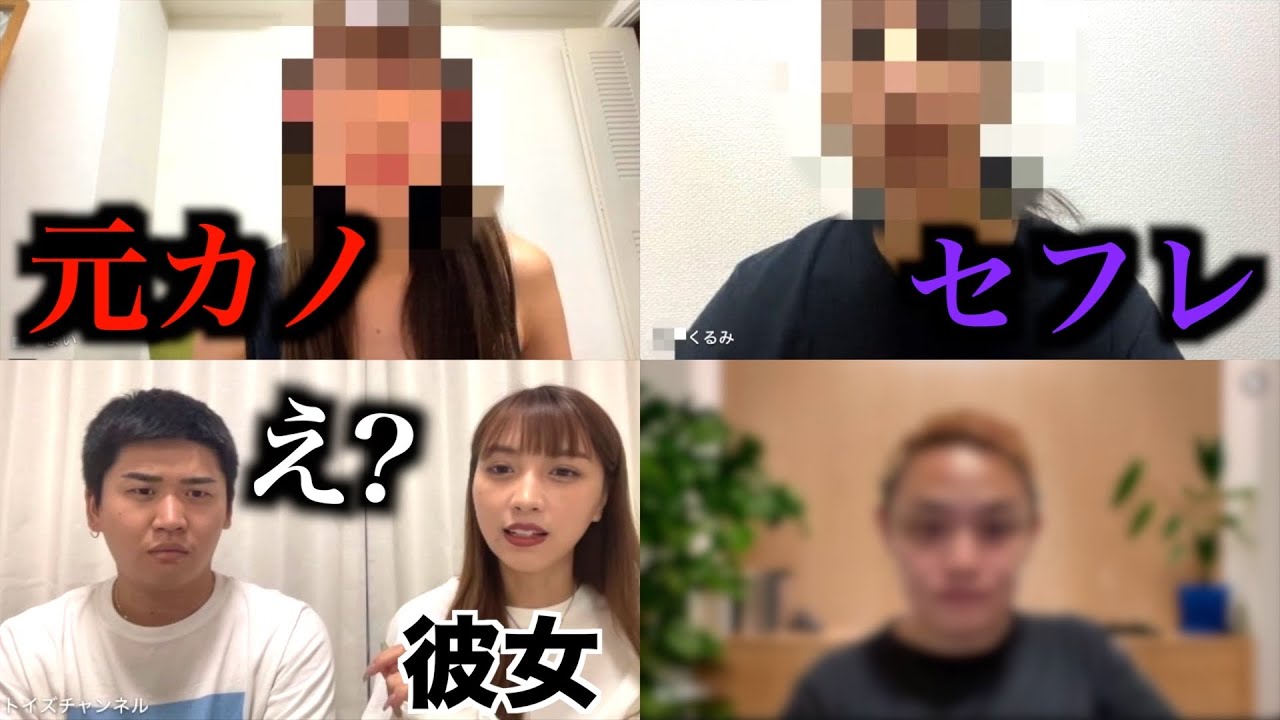 リモート会議に入ってきた案件の取引先が元カノとセフレドッキリ