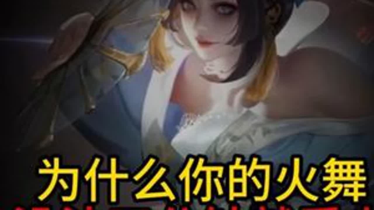 手感没了兄弟 #王者荣耀 #中单教学 #法师教学 #不知火舞