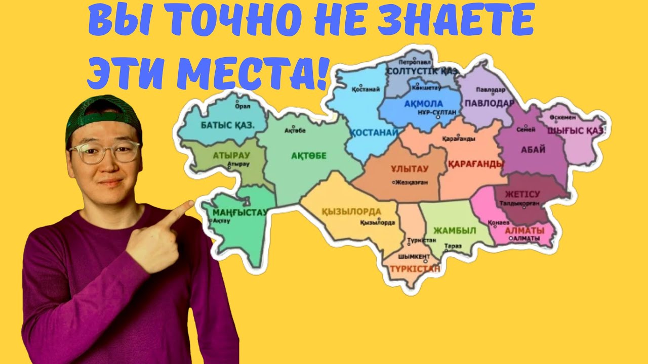 Вы точно не знаете эти места в Казахстане!