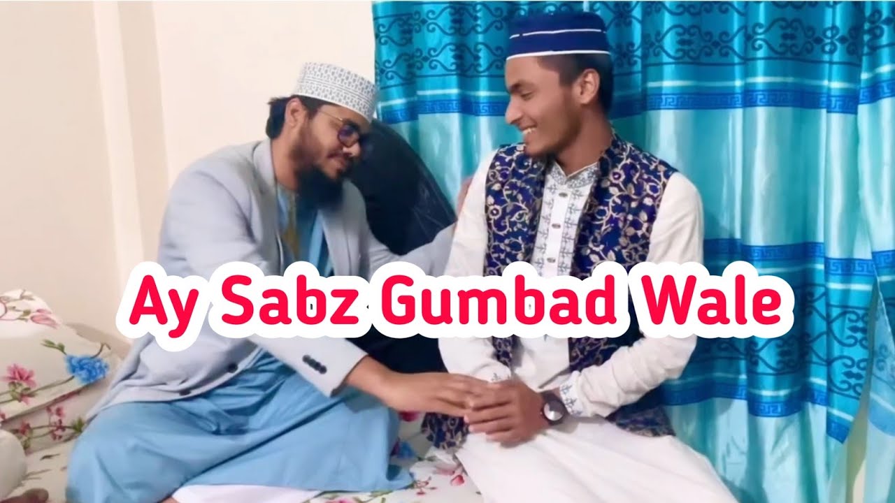 জনপ্রিয় উর্দূ নাশিদ ২০২৬ | Ay Sabz Gumbad Wale | Mubarak Mahdi | আয় সাবজ্ গুম্বাদওয়ালে | Mulla Tune 