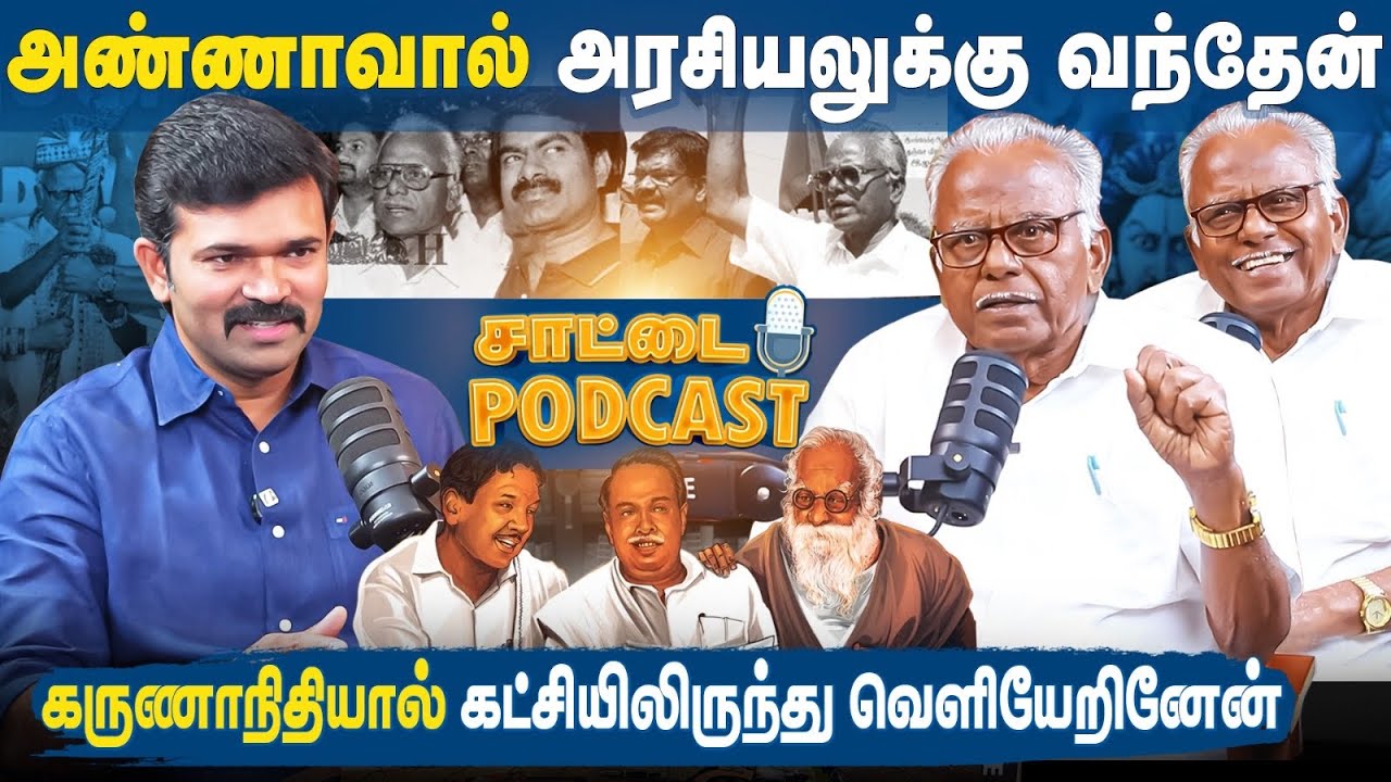 பெரியார் திடலை வாடகைக்கு எடுத்தேன் | எங்கள் மாநாட்டால் விசாரிக்கப்பட்ட கருணாநிதி |  மணியரசன் | 