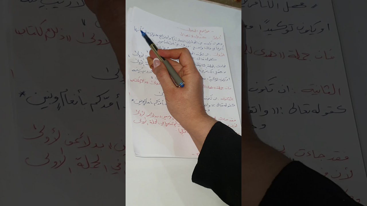 المحاضرة (٢) في علم المعاني (الوصل والفصل البلاغي )
