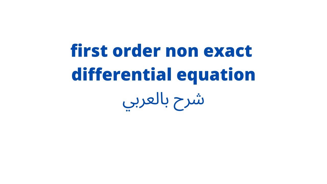 first order non exact differential equations شرح