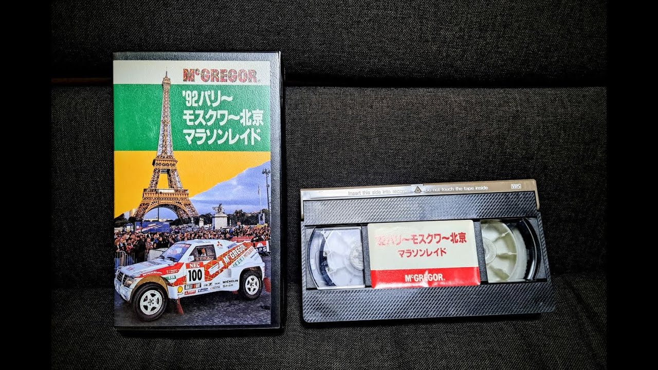 1992年 パリ～モスクワ～北京マラソンレイド（92’WEST‐EAST‐PARIS‐MOSCOW‐BEIJING　MARATHON　RAID）