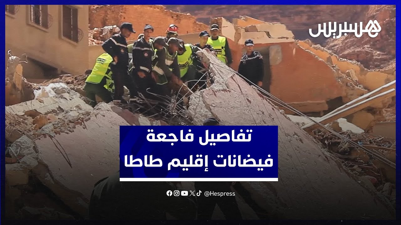 ساكنة دوار 