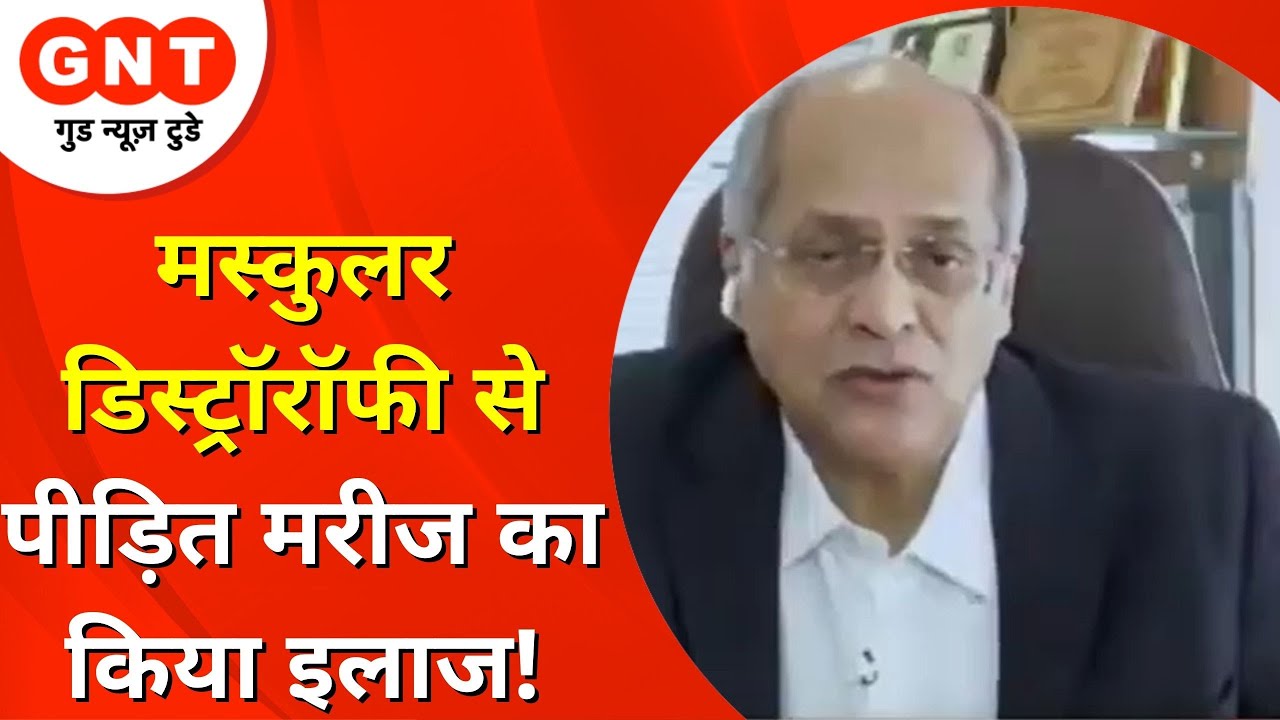 Dr Alok Sharma ने Muscular Dystrophy की मरीज का किया इलाज, दी नई जिंदगी | Desh ki Baat Sunata Hoon