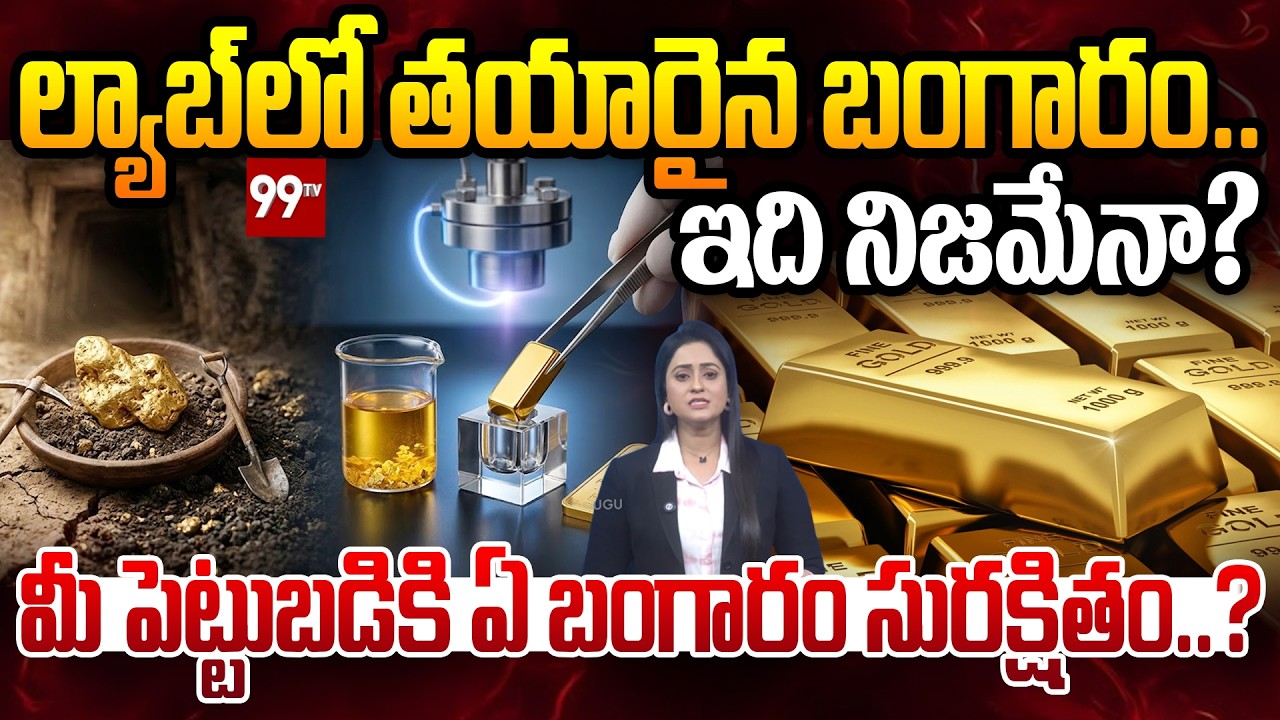 Lab Gold vs Natural Gold | Which Is A Better Investment For The Future? | Future Of Gold Market