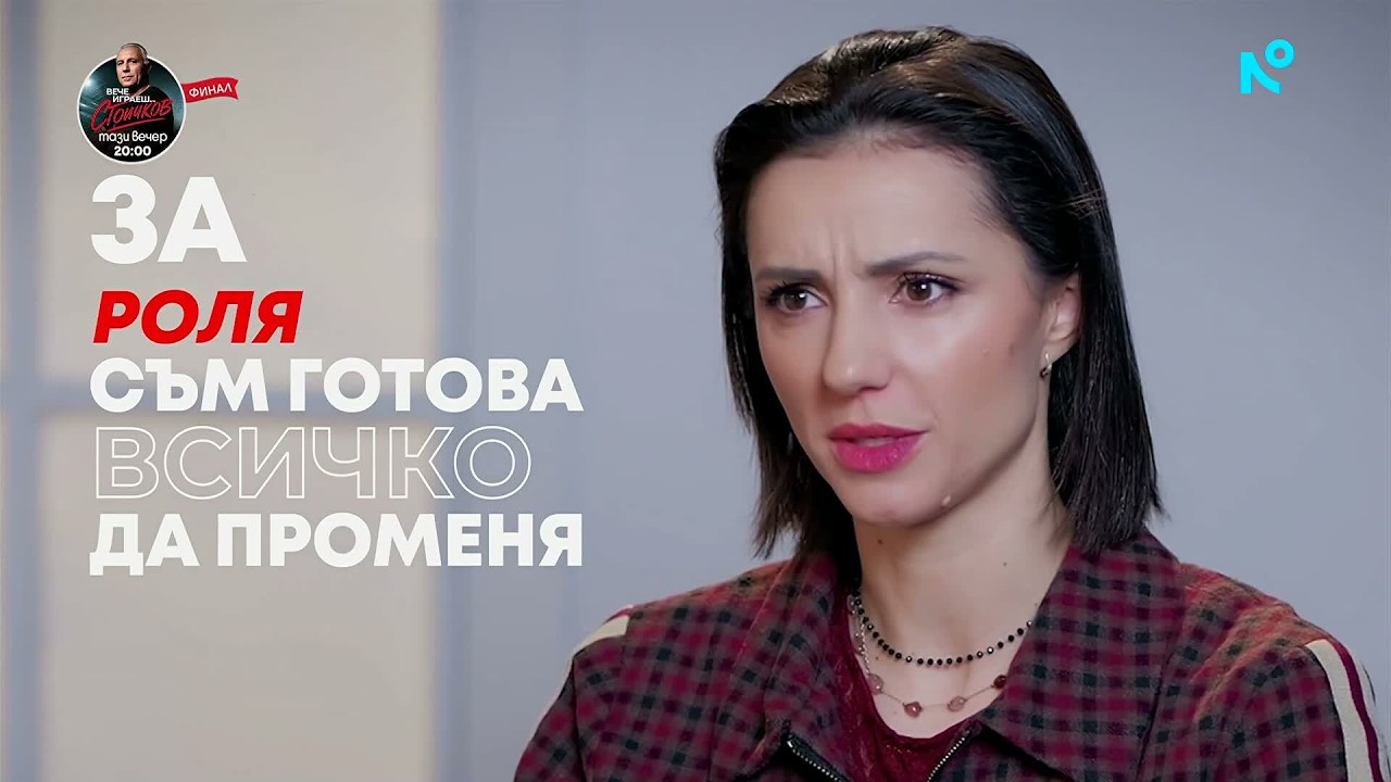 Валентина Каролева: На 10 започнах да разбирам, че хероинът не е лекарство