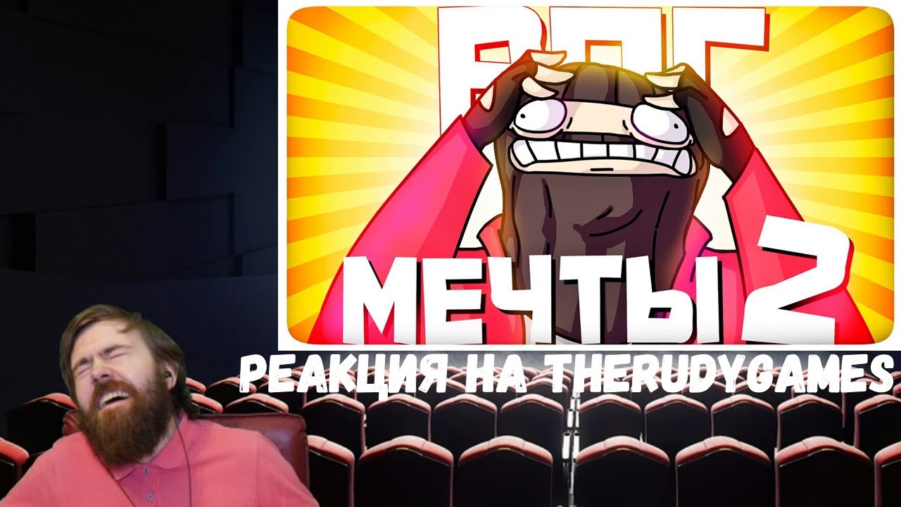 Реакция на TheRudyGames: РПГ МЕЧТЫ 2 - МОНТАЖ | AI DUNGEON (РУДИ, САСИДЖ)