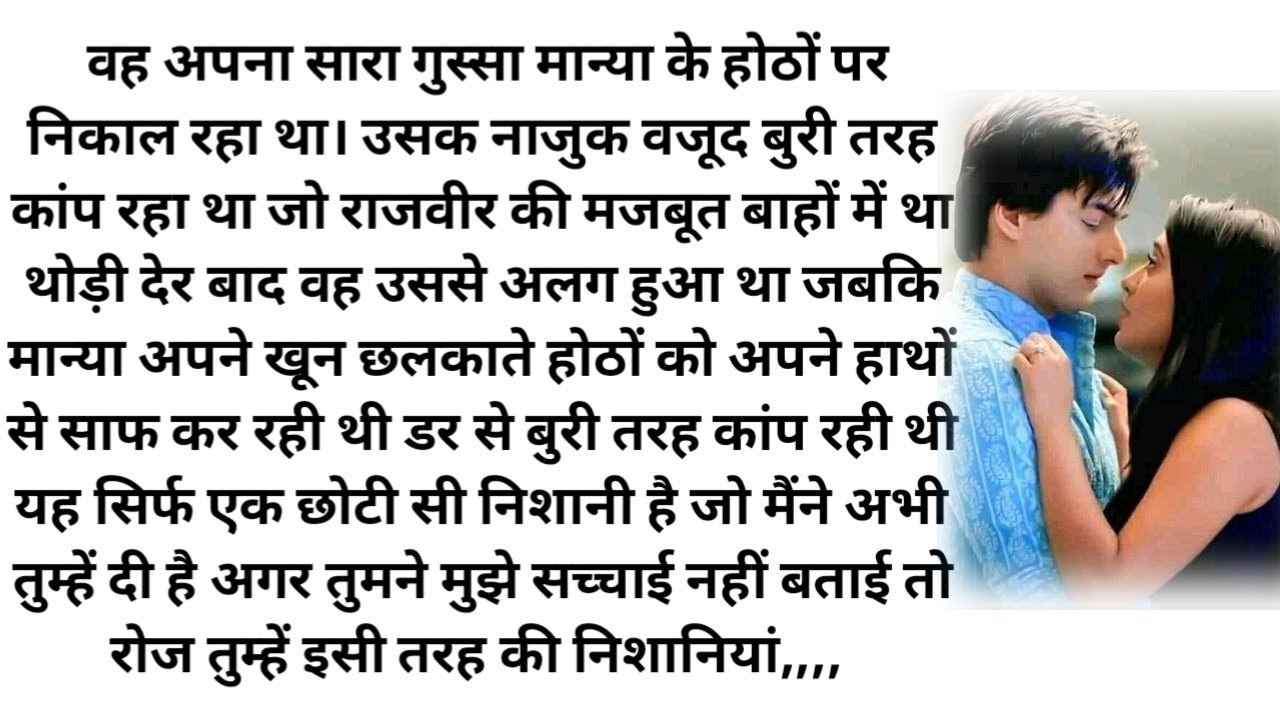 ||इश्क की अनकही दास्तां||Most Romantic| Heart Touching| Emotional| Motivation| Moral Hindi Story|
