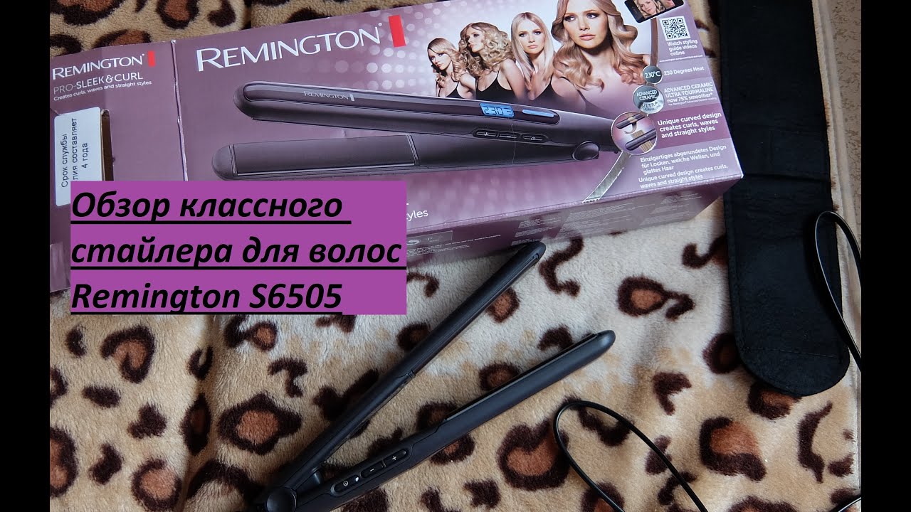 Стайлер для волос Remington S6505. Супер-вещь. Обзор