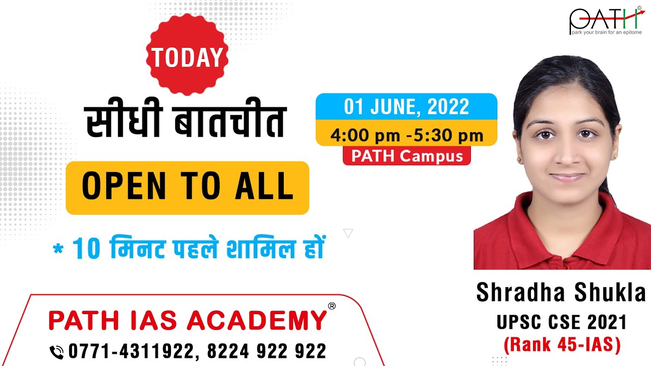 Conversation with UPSC 2021 AIR 45 : Shradha Shukla ( IAS ) LIVE