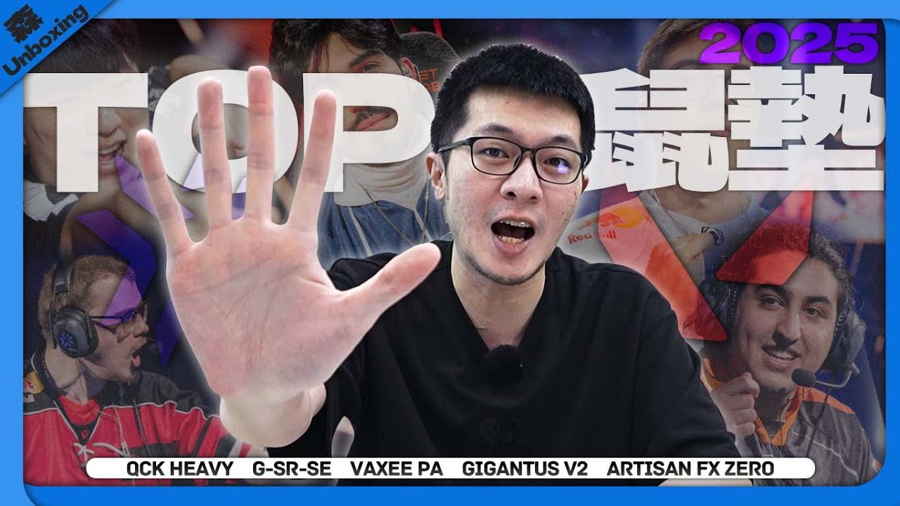 【AsSen 阿森】特戰英豪職業場上TOP5滑鼠墊！手感心得讓你一次看個夠！ | 開箱不陌森 | TOP5滑鼠墊 | 特戰英豪 VALORANT