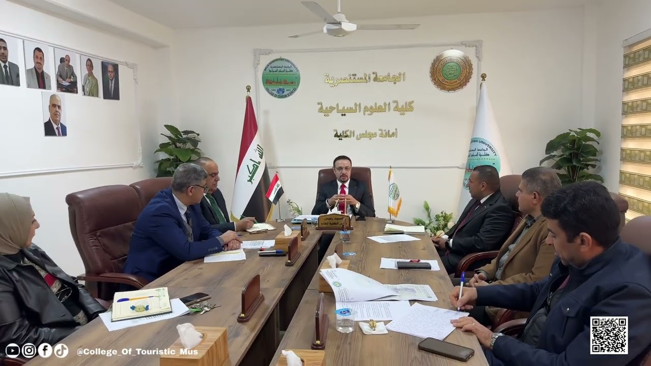 رئيس الجامعة المستنصرية يشارك في الجلسة السادسة لمجلس كلية العلوم السياحية