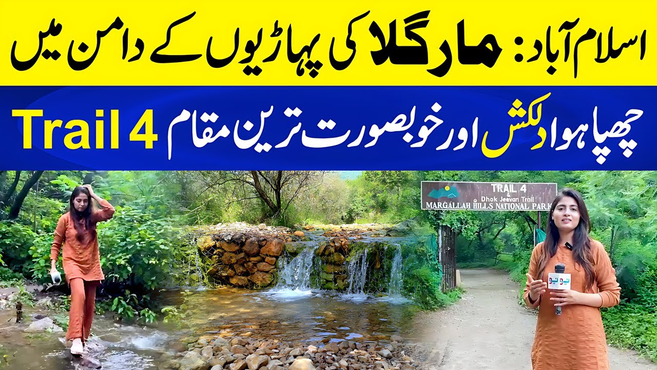 Trail 4 | Most Charming and Beautiful Hidden Point in Margalla Hills Islamabad | Neo Plus
