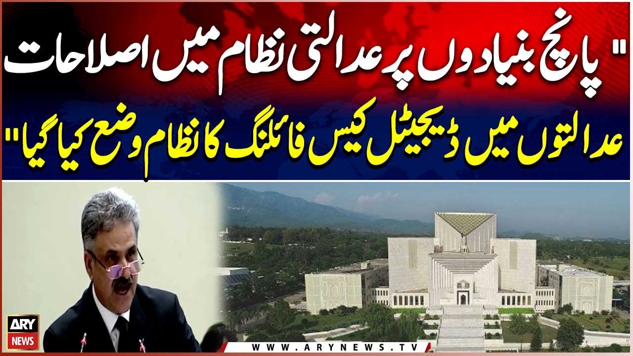 Judicial Reforms Launched on Five Key Pillars - Digital Case Filing System Introduced: Chief Justice