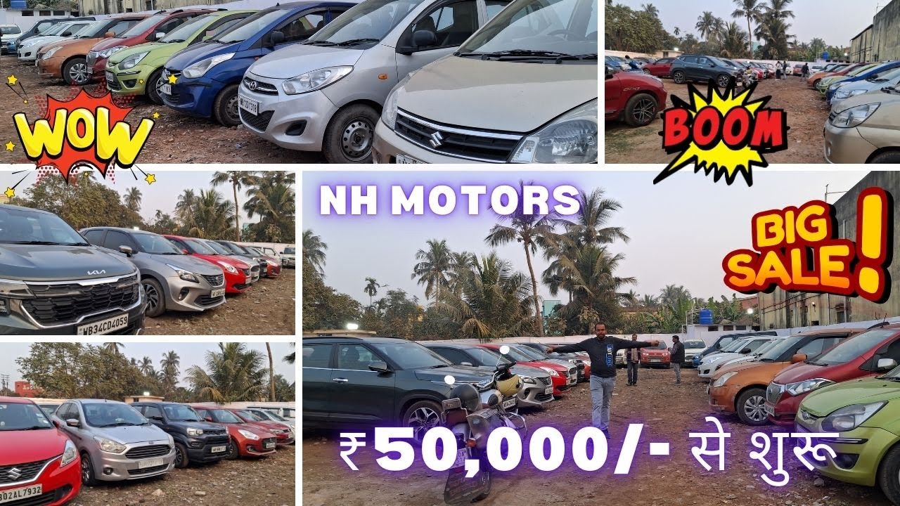 LATEST MODEL USED CARS SALE 2026 🔥₹50,000/- से शुरू 🔥NH Motors Cars Huge Collection 🔥
